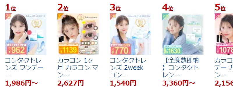 TeAmo 1DAY CLEAR �R���^�N�g �Q�� �S���܂Ƃߔ�����T�C�g